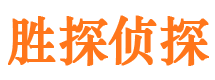 崇明侦探公司